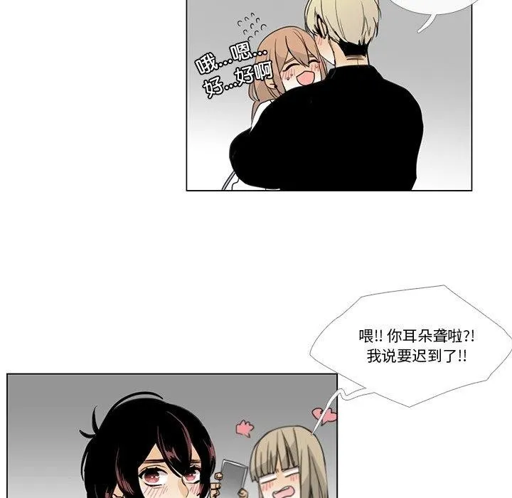 请与我私语 第5話 第92页