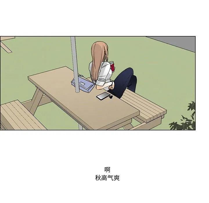 请与我私语 第5話 第72页