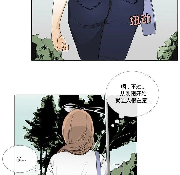 请与我私语 第5話 第44页