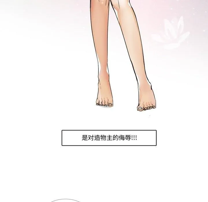 请与我私语 第5話 第13页