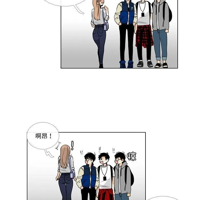 请与我私语 第5話 第61页