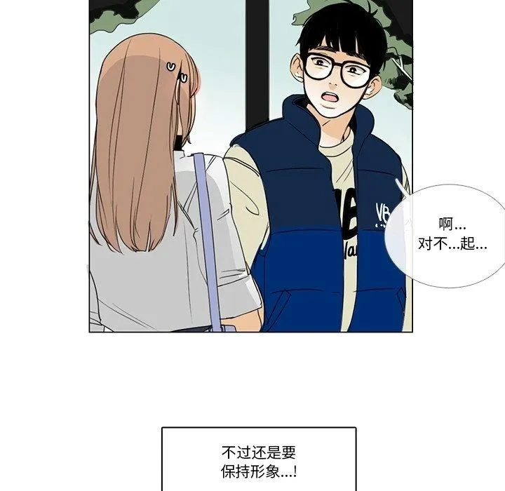 请与我私语 第5話 第58页