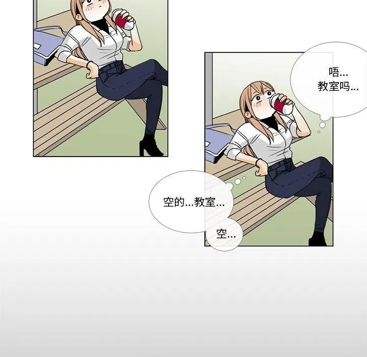 请与我私语 第5話 第74页
