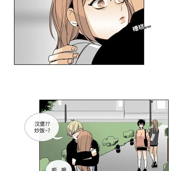 请与我私语 第5話 第89页