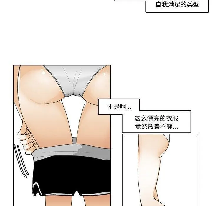请与我私语 第5話 第10页