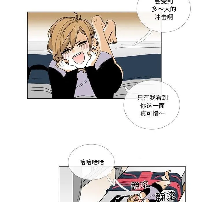 请与我私语 第5話 第19页