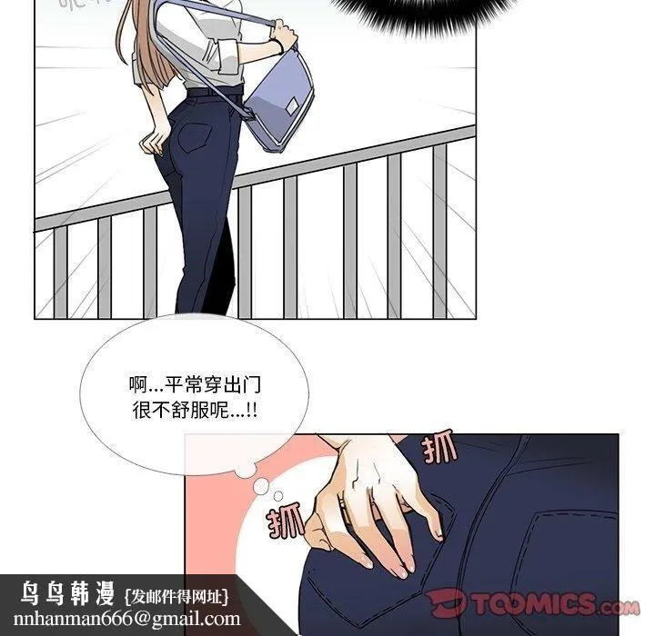 请与我私语 第5話 第50页