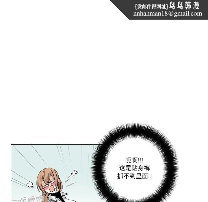 请与我私语 第5話 第49页