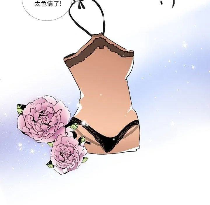请与我私语 第5話 第5页