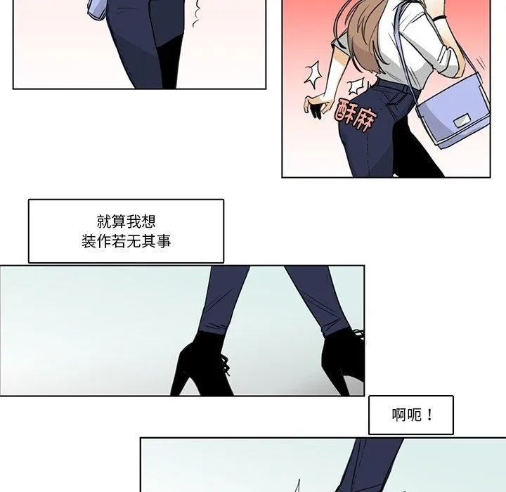 请与我私语 第5話 第53页