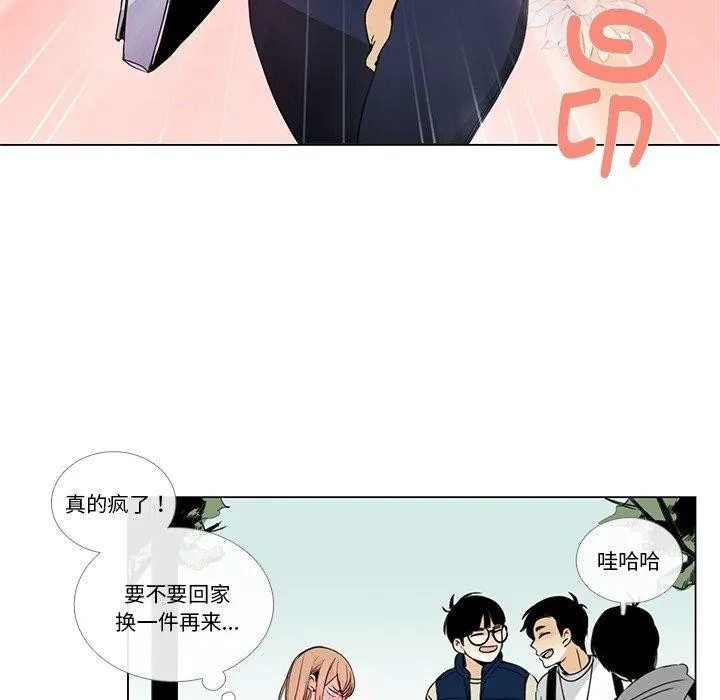 请与我私语 第5話 第56页