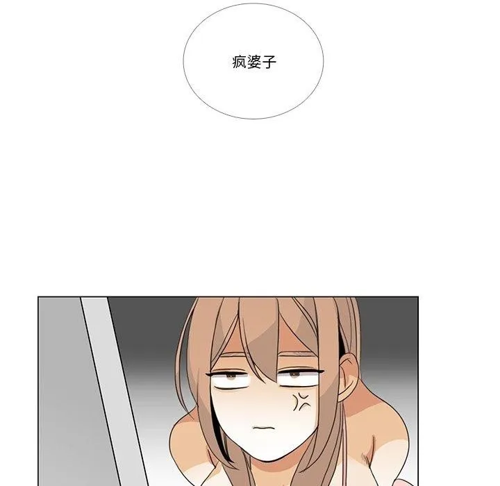 请与我私语 第5話 第16页