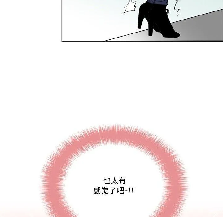 请与我私语 第5話 第54页