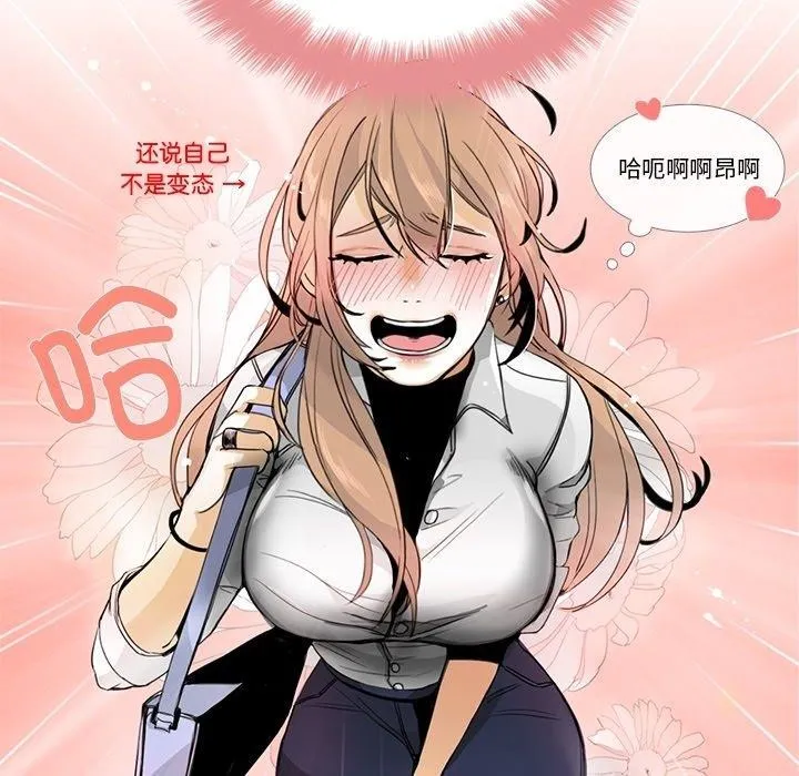 请与我私语 第5話 第55页