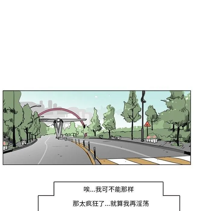 请与我私语 第5話 第42页