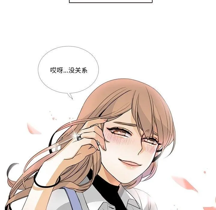 请与我私语 第5話 第59页