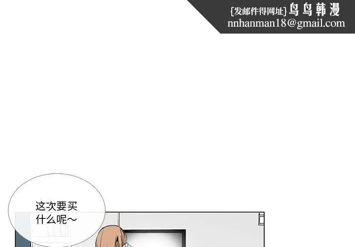 请与我私语 第5話 第1页