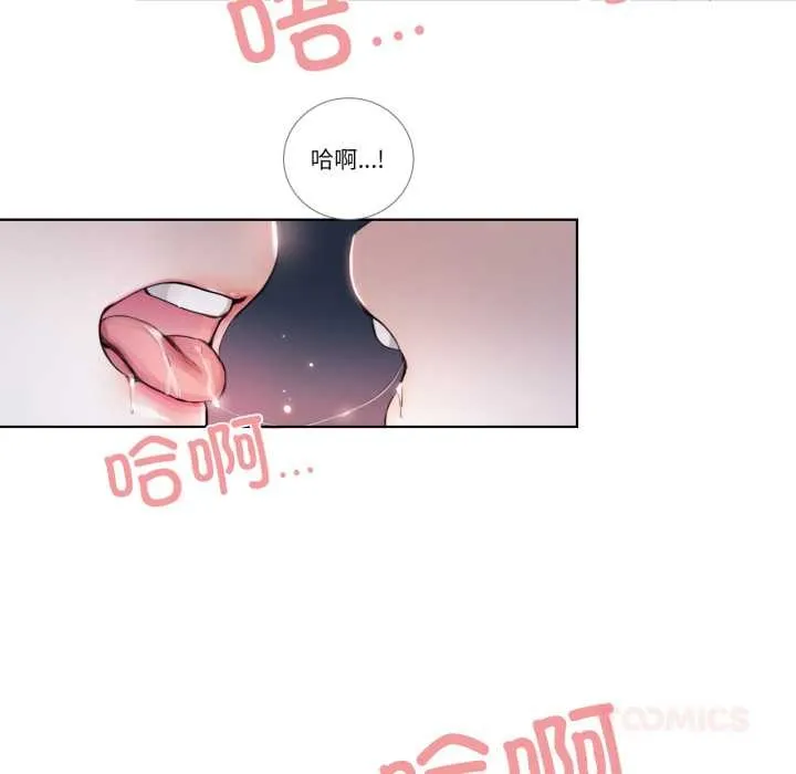 请与我私语 第22話 第46页