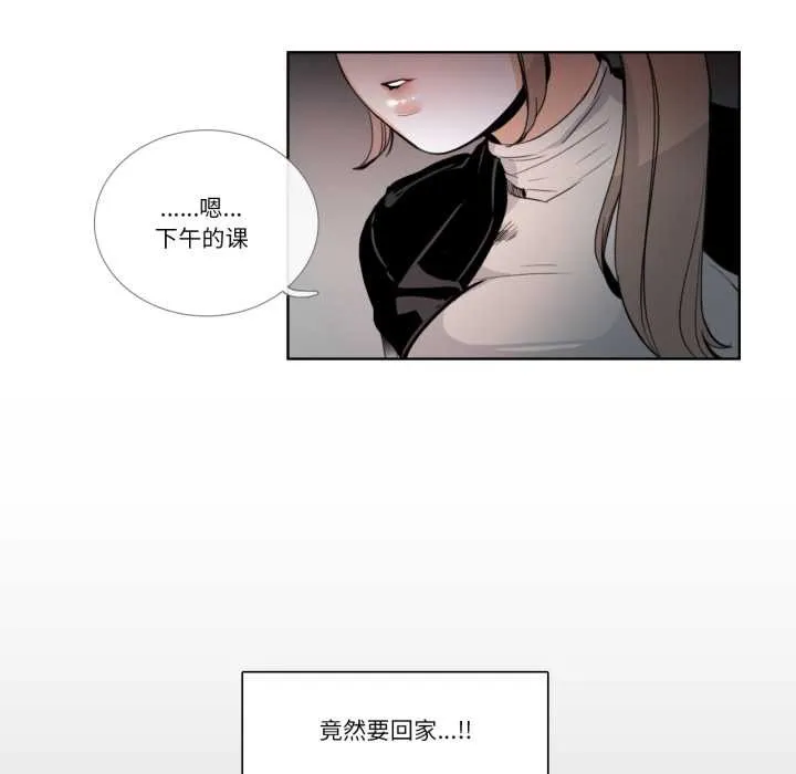 请与我私语 第22話 第27页