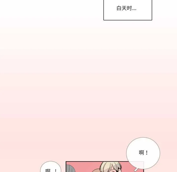 请与我私语 第22話 第7页