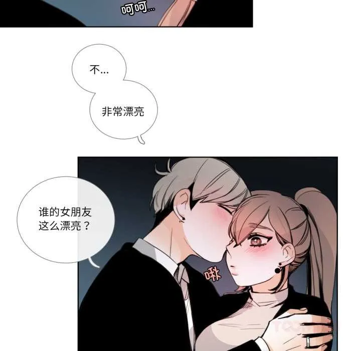 请与我私语 第22話 第18页