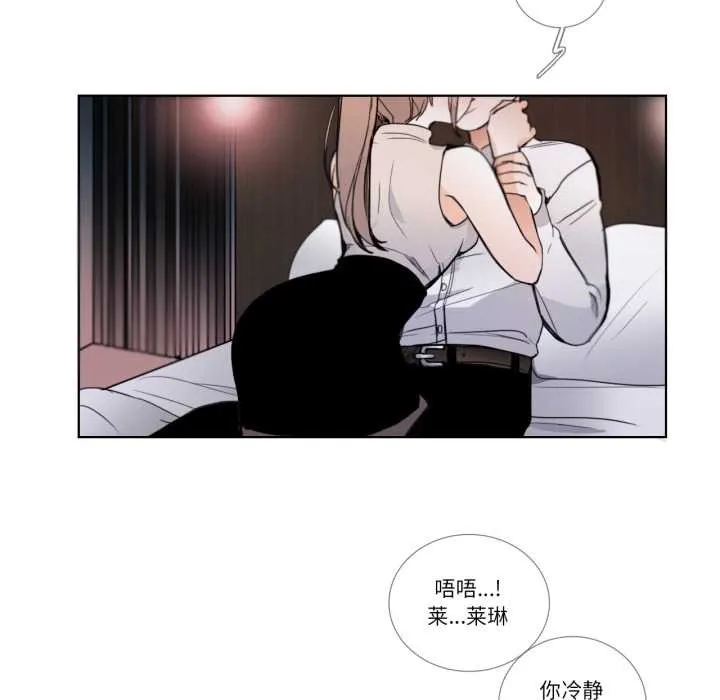 请与我私语 第22話 第44页