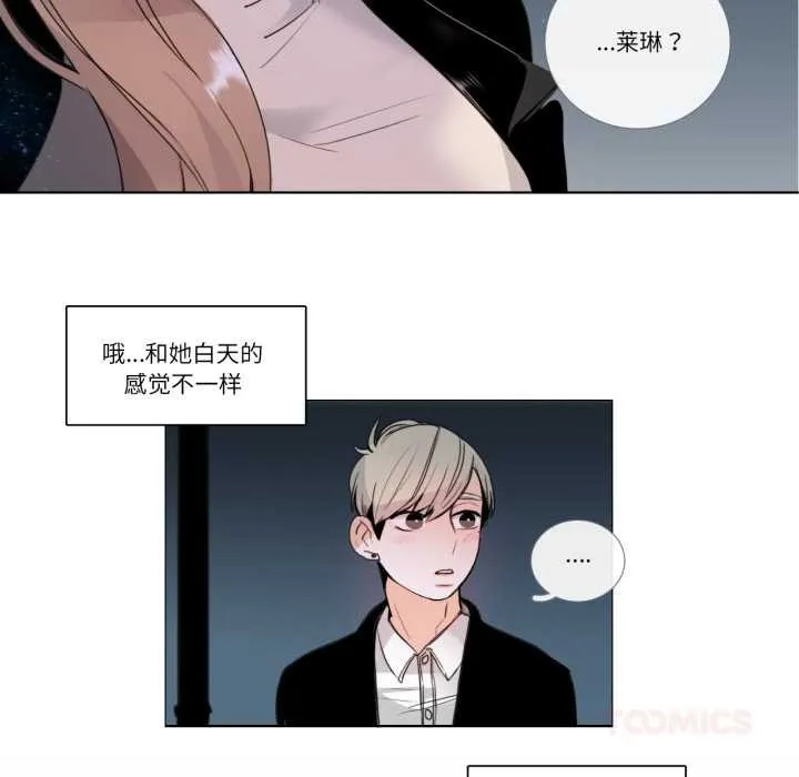 请与我私语 第22話 第6页