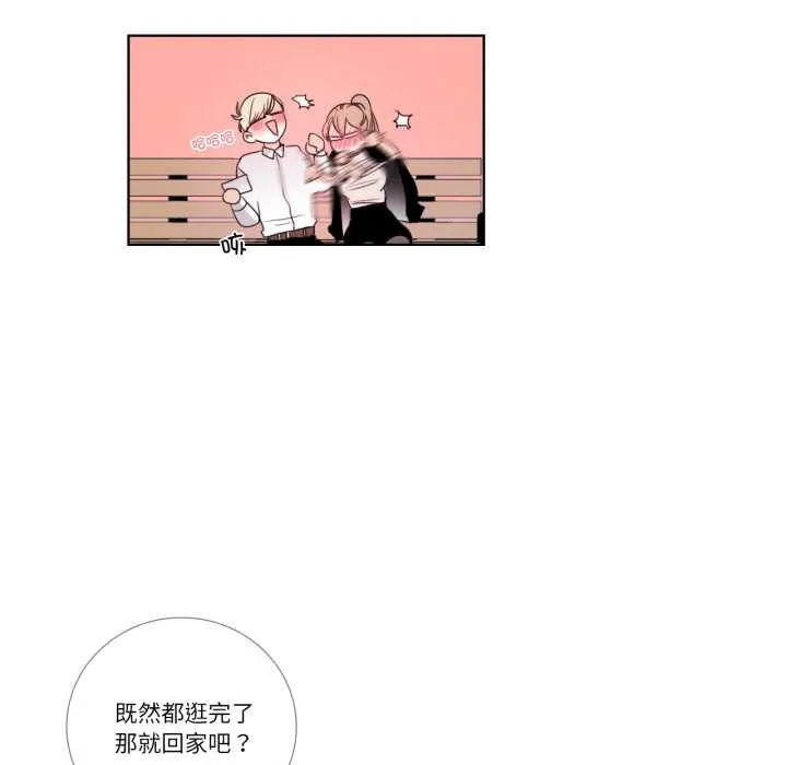 请与我私语 第22話 第25页
