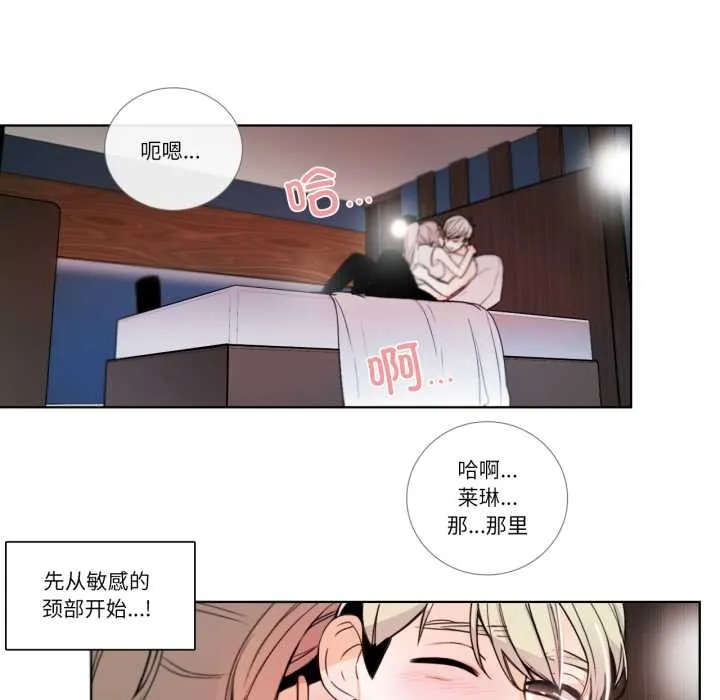 请与我私语 第22話 第55页