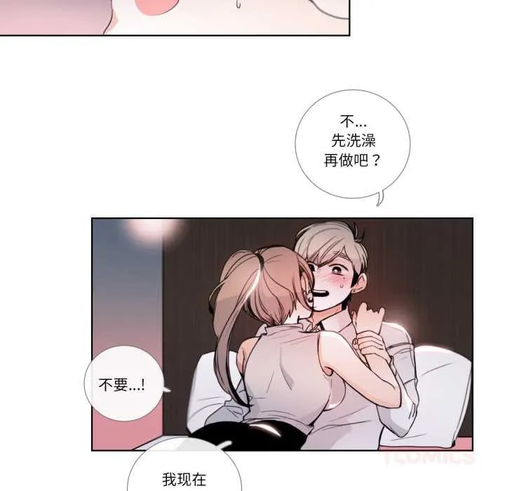 请与我私语 第22話 第42页