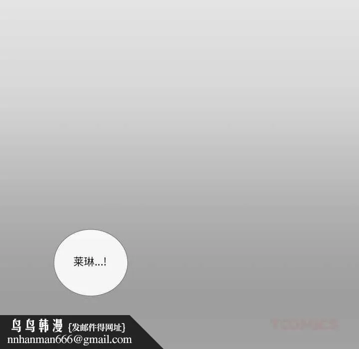 请与我私语 第22話 第38页