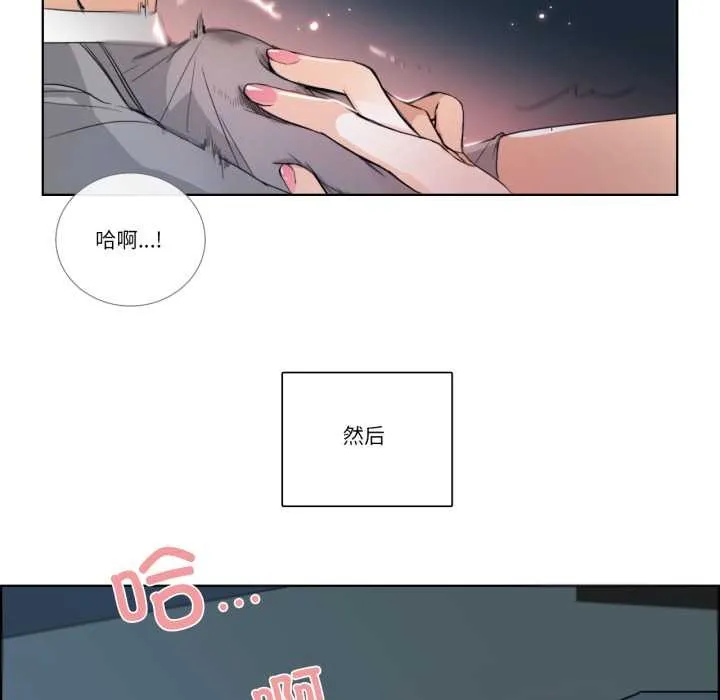 请与我私语 第22話 第63页