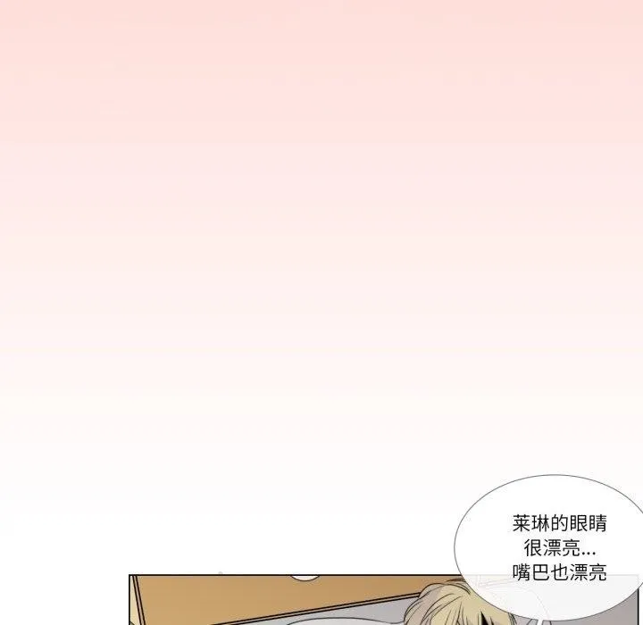 请与我私语 第4話 第52页
