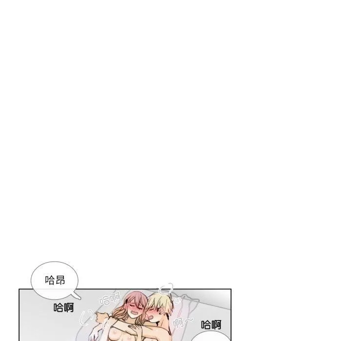 请与我私语 第4話 第32页