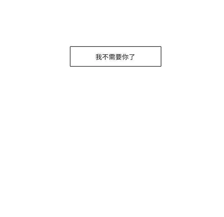 请与我私语 第4話 第70页