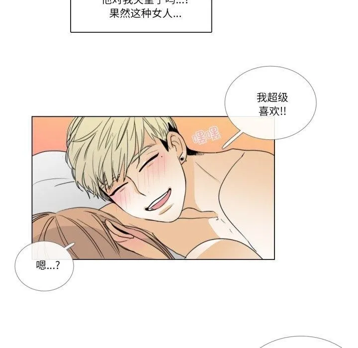 请与我私语 第4話 第55页