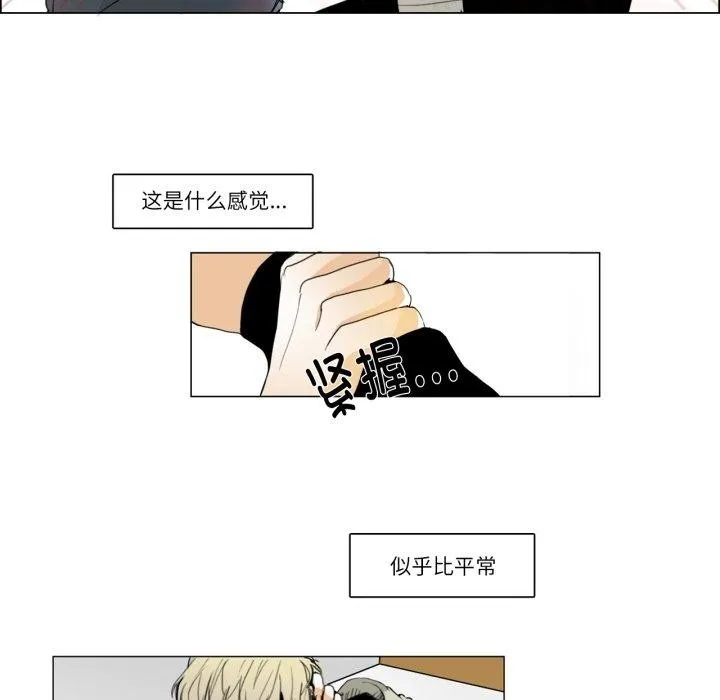 请与我私语 第4話 第16页