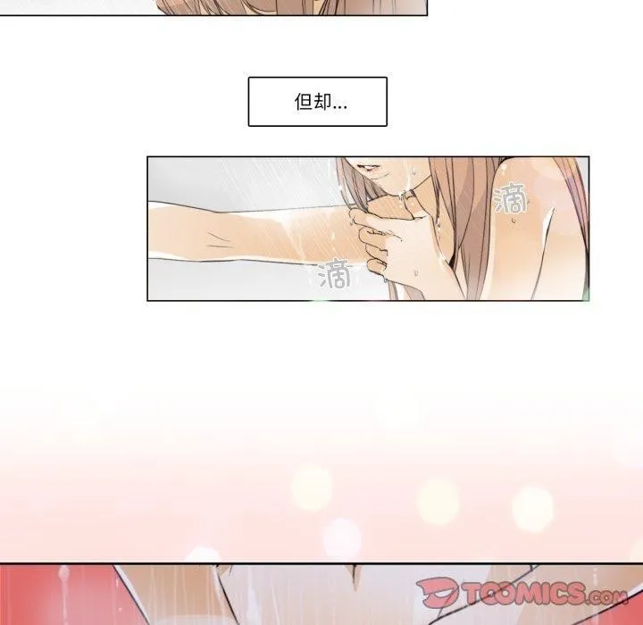 请与我私语 第4話 第50页