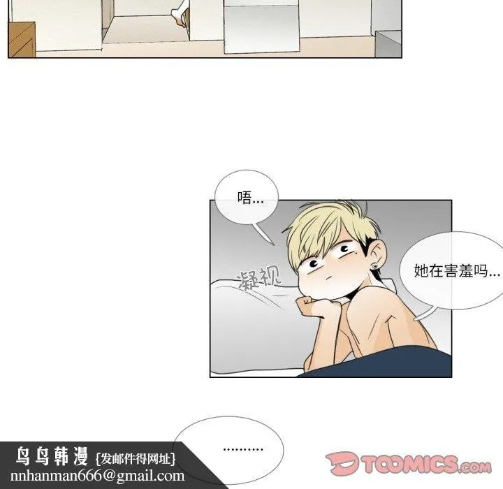 请与我私语 第4話 第38页