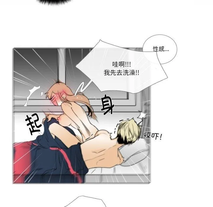 请与我私语 第4話 第36页