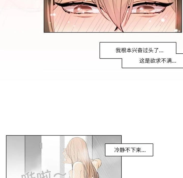 请与我私语 第4話 第48页