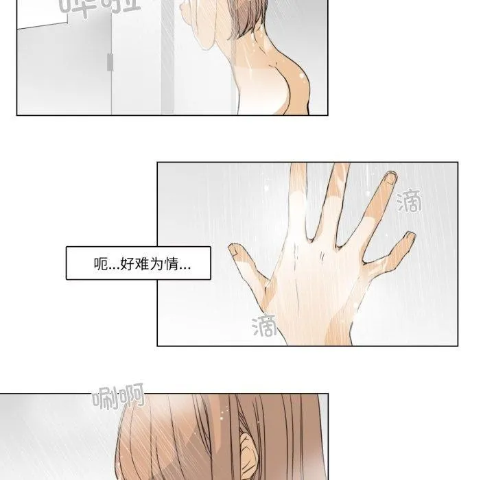 请与我私语 第4話 第49页