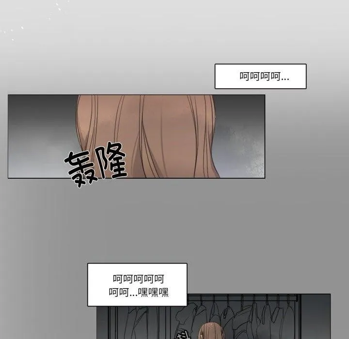 请与我私语 第4話 第67页