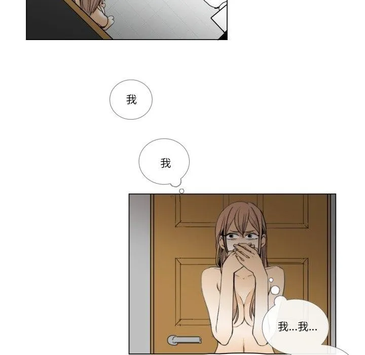 请与我私语 第4話 第41页