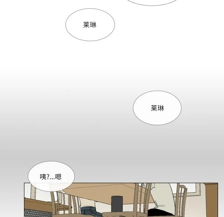 请与我私语 第3话 第22页