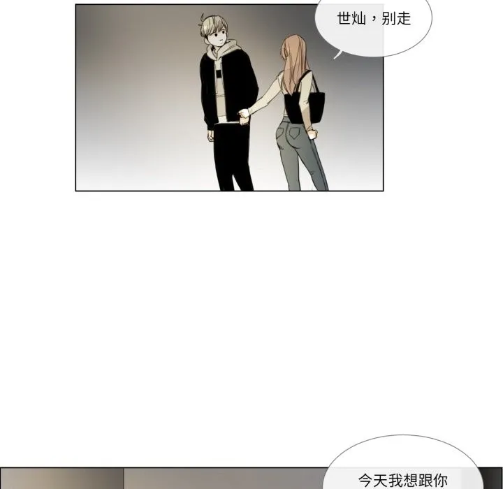 请与我私语 第3话 第36页