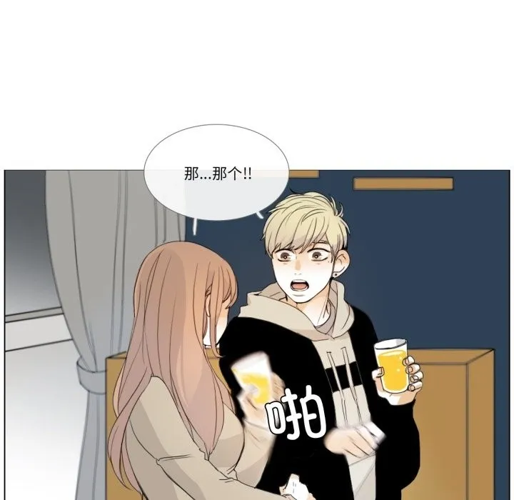 请与我私语 第3话 第63页
