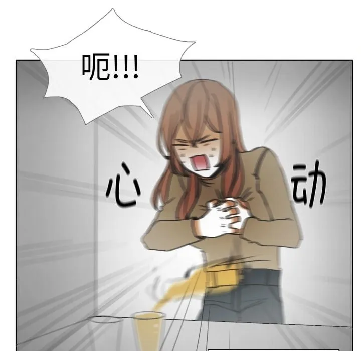 请与我私语 第3话 第54页