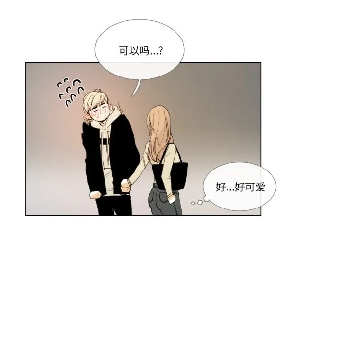 请与我私语 第3话 第39页