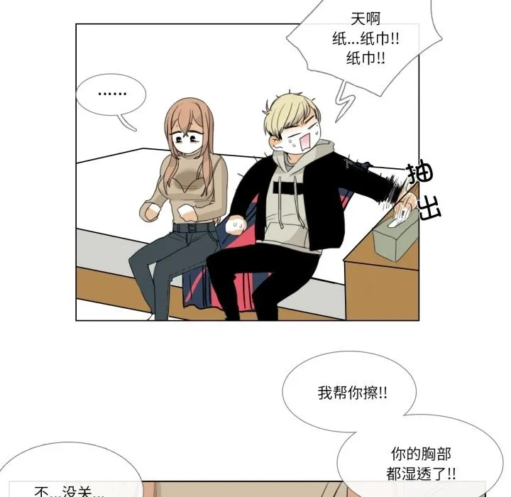 请与我私语 第3话 第66页